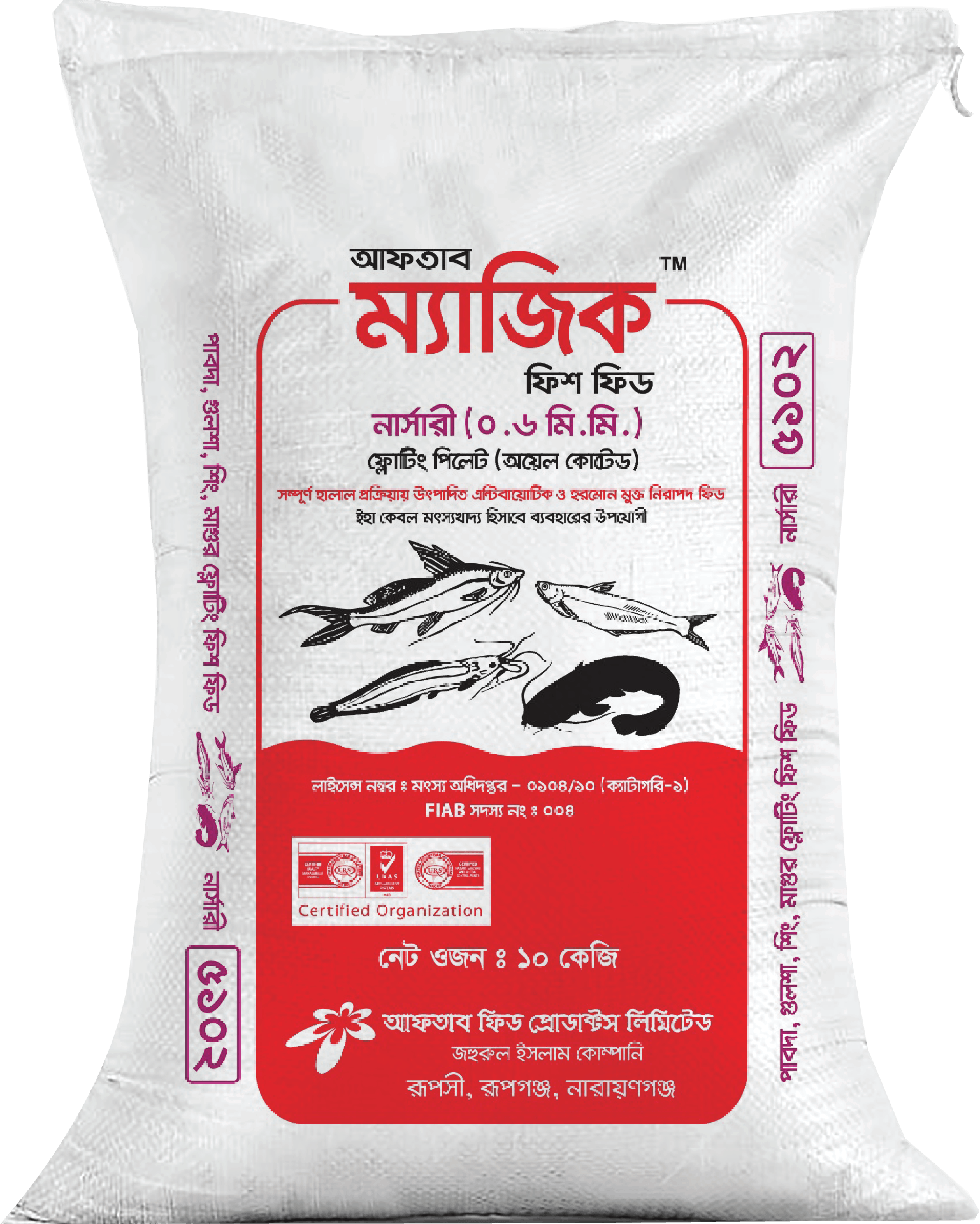 PGSM Nursery Floating Magic