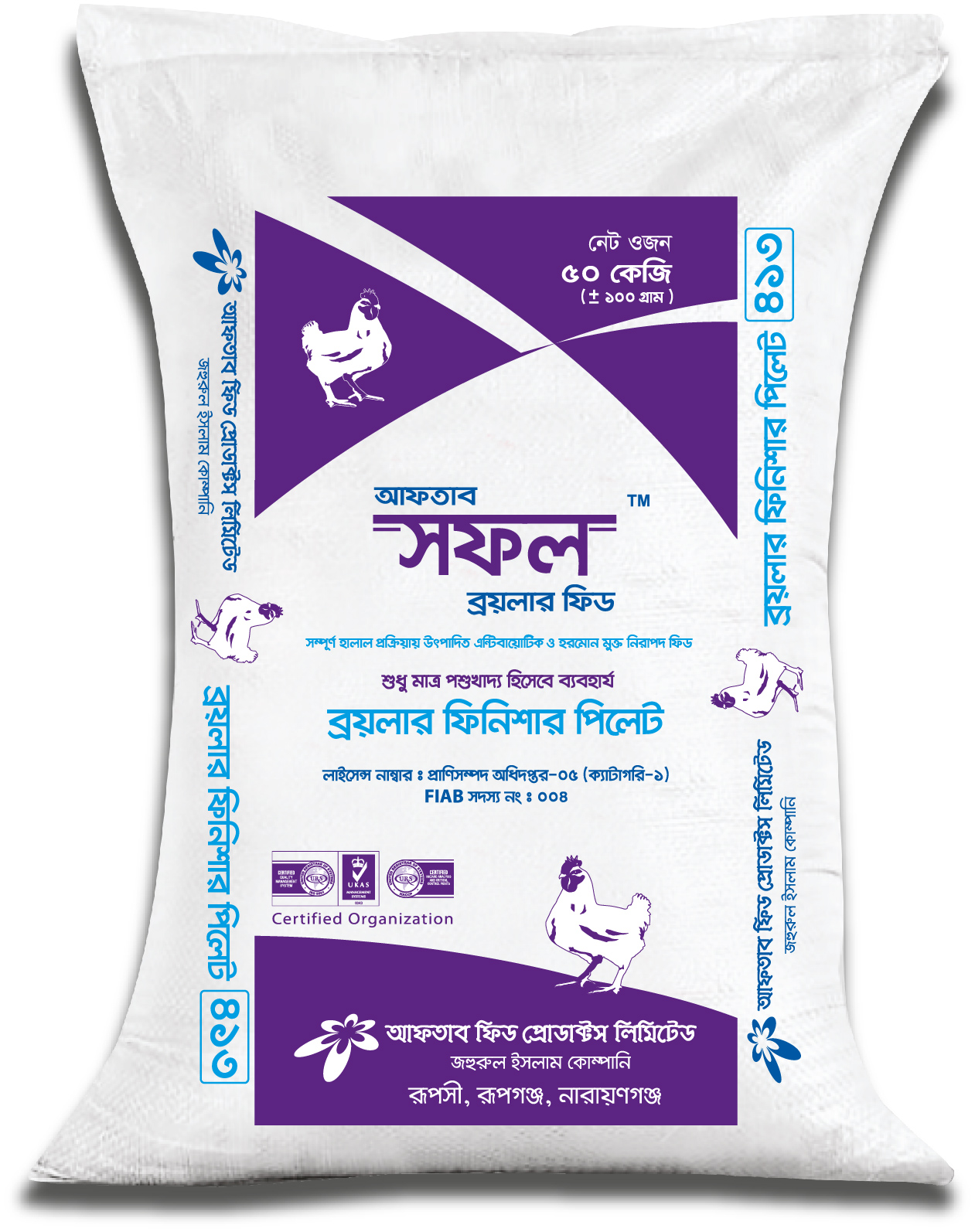 Broiler Finisher Pellet Shofol