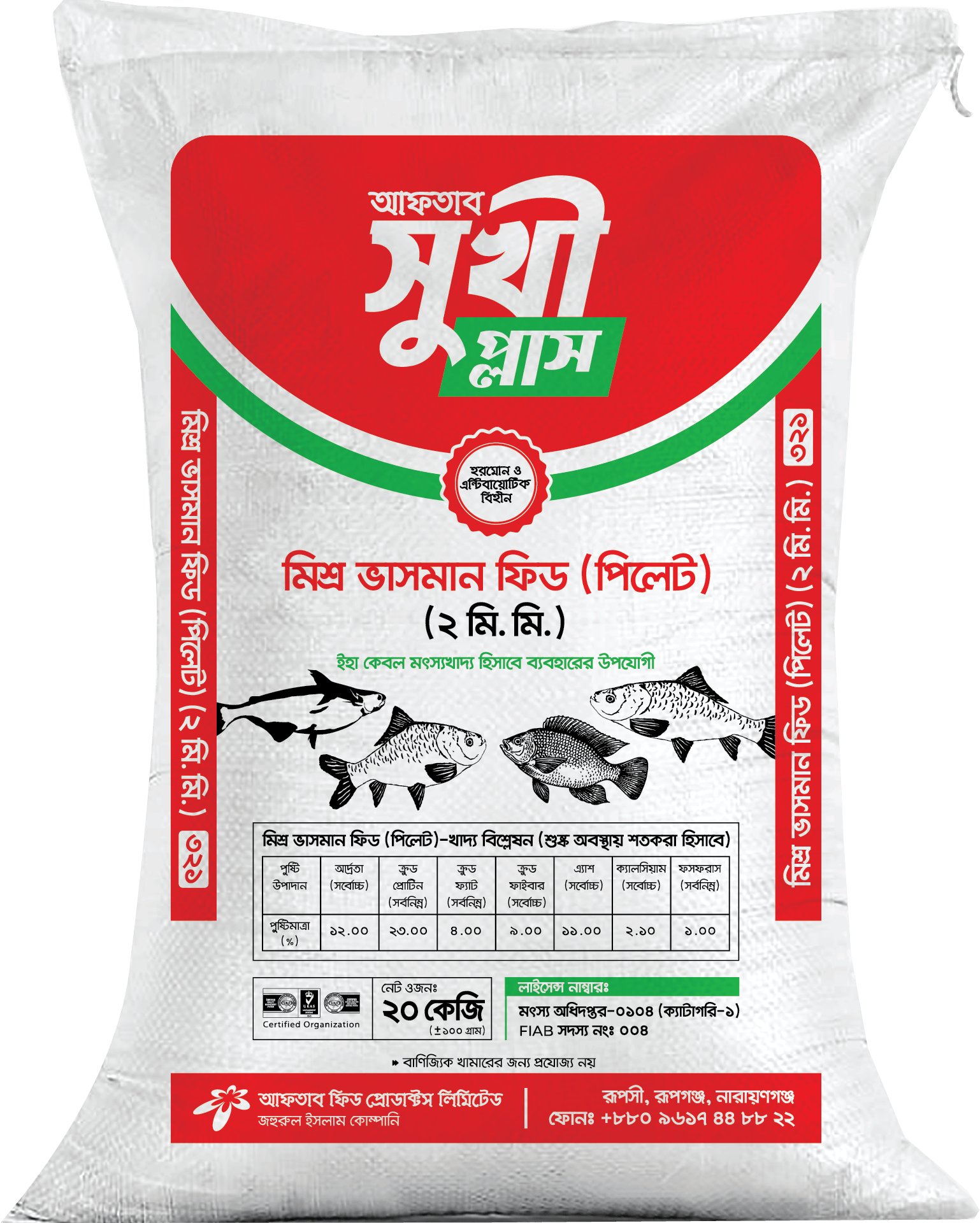 Sukhi Plus Mixed Bhasaman 3mm