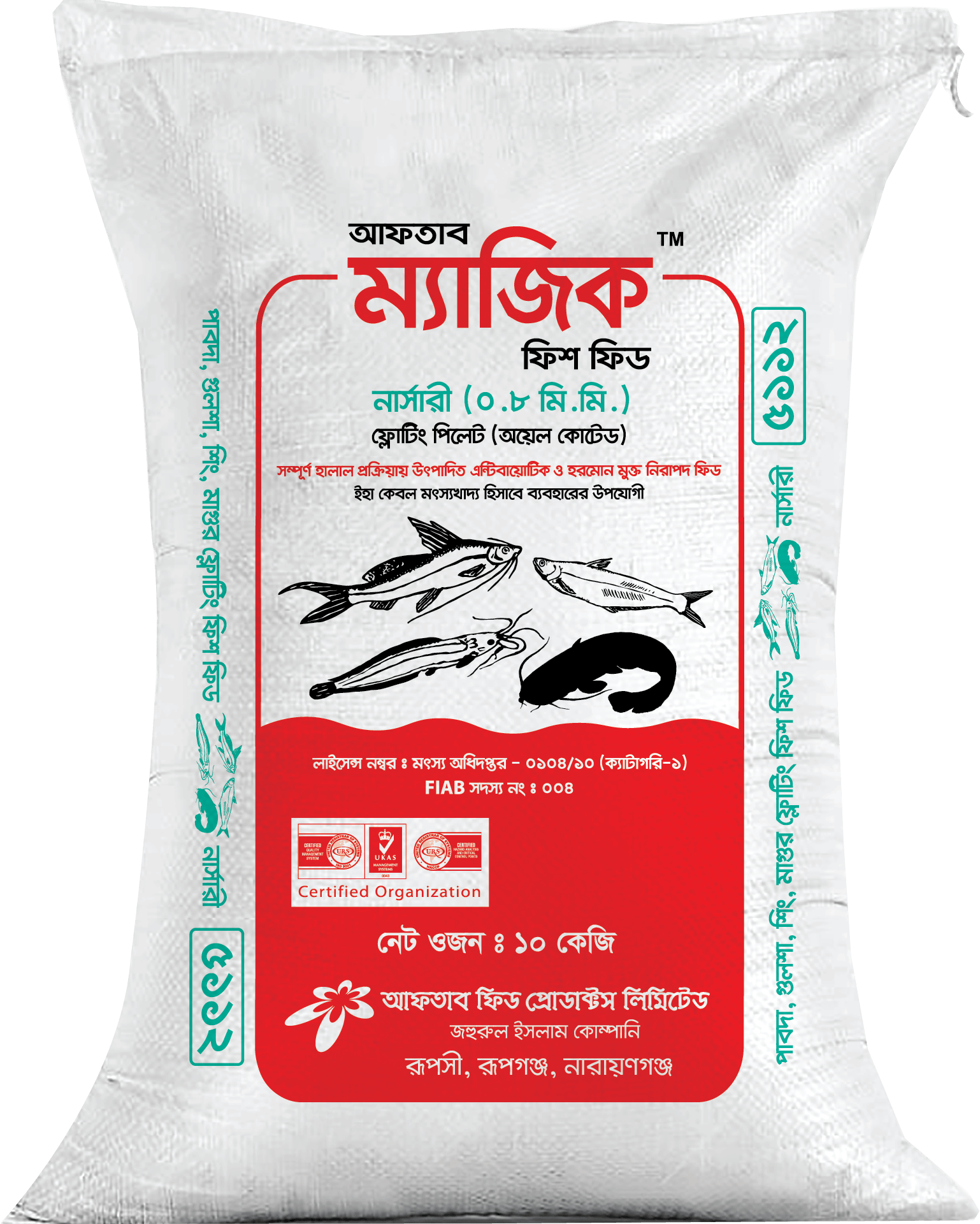 PGSM Nursery 2- 0.8mm Floating Magic