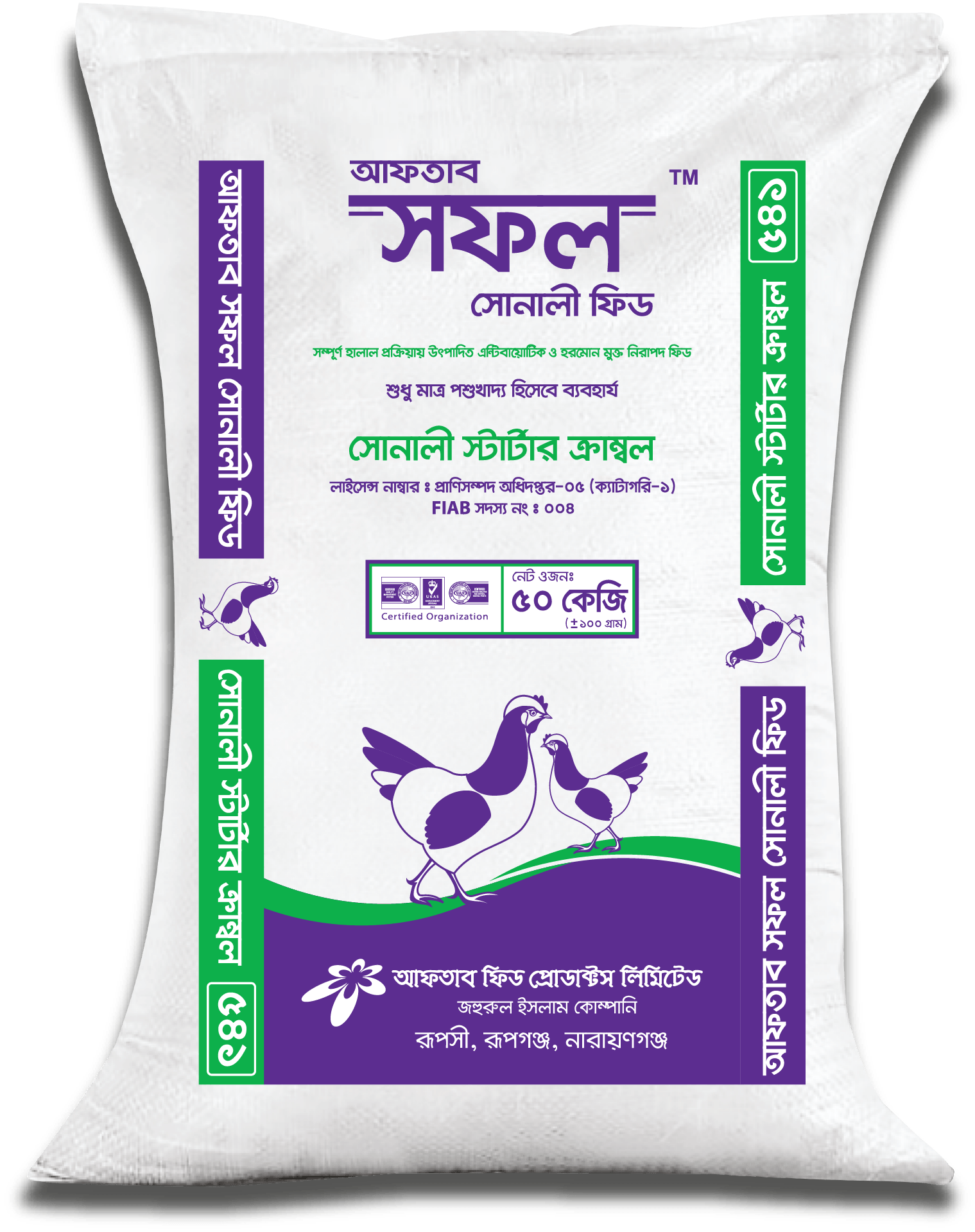 Sonali Starter Crumble Shofol