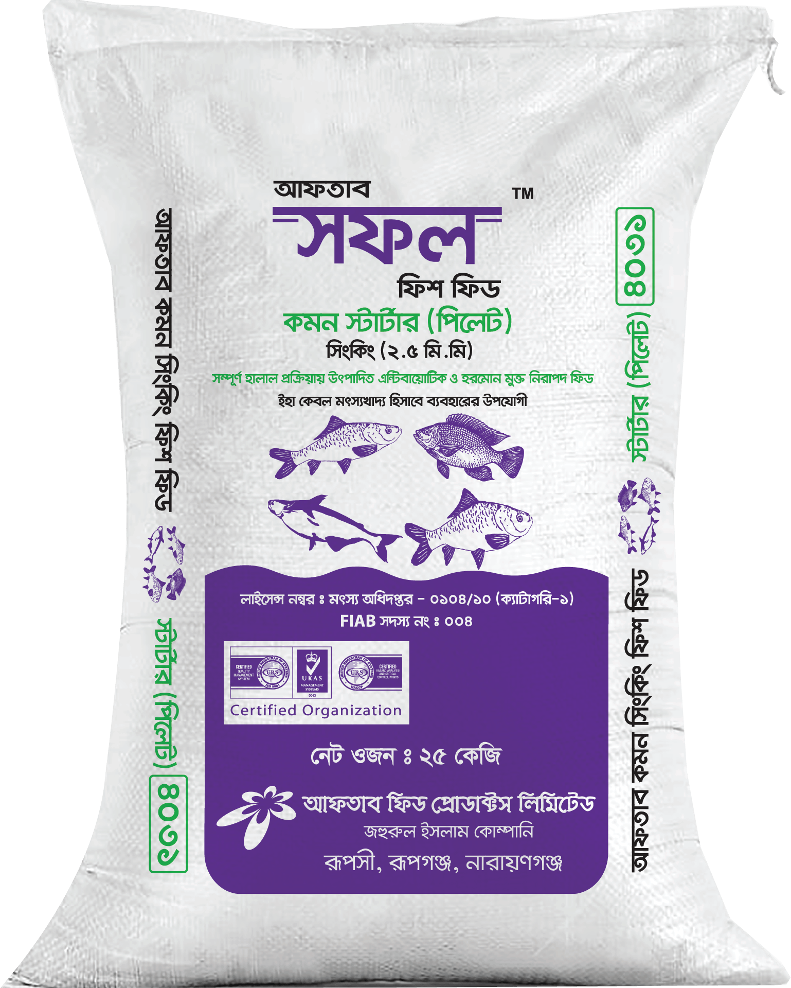 Common Starter Sinking Shofol