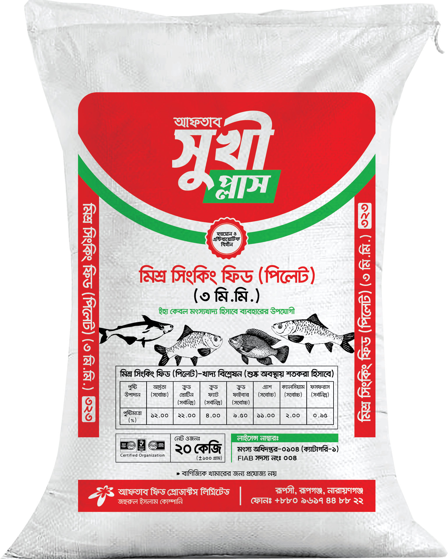 Shukhi Plus Mixed Sinking 3 MM