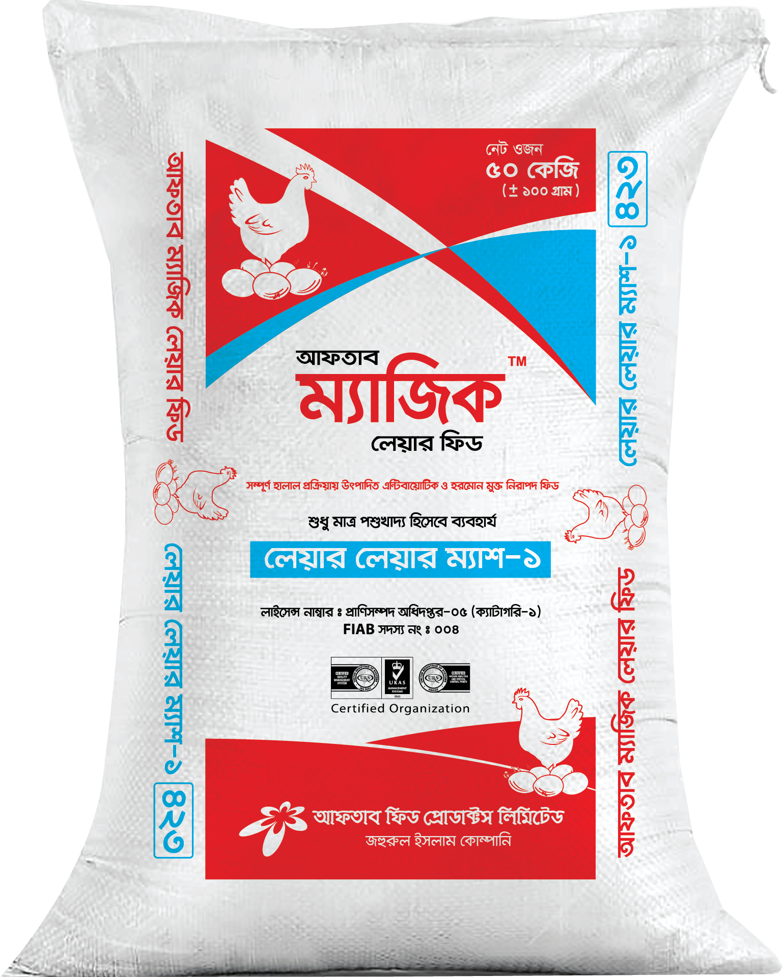 Layer Layer 1 Mash Magic